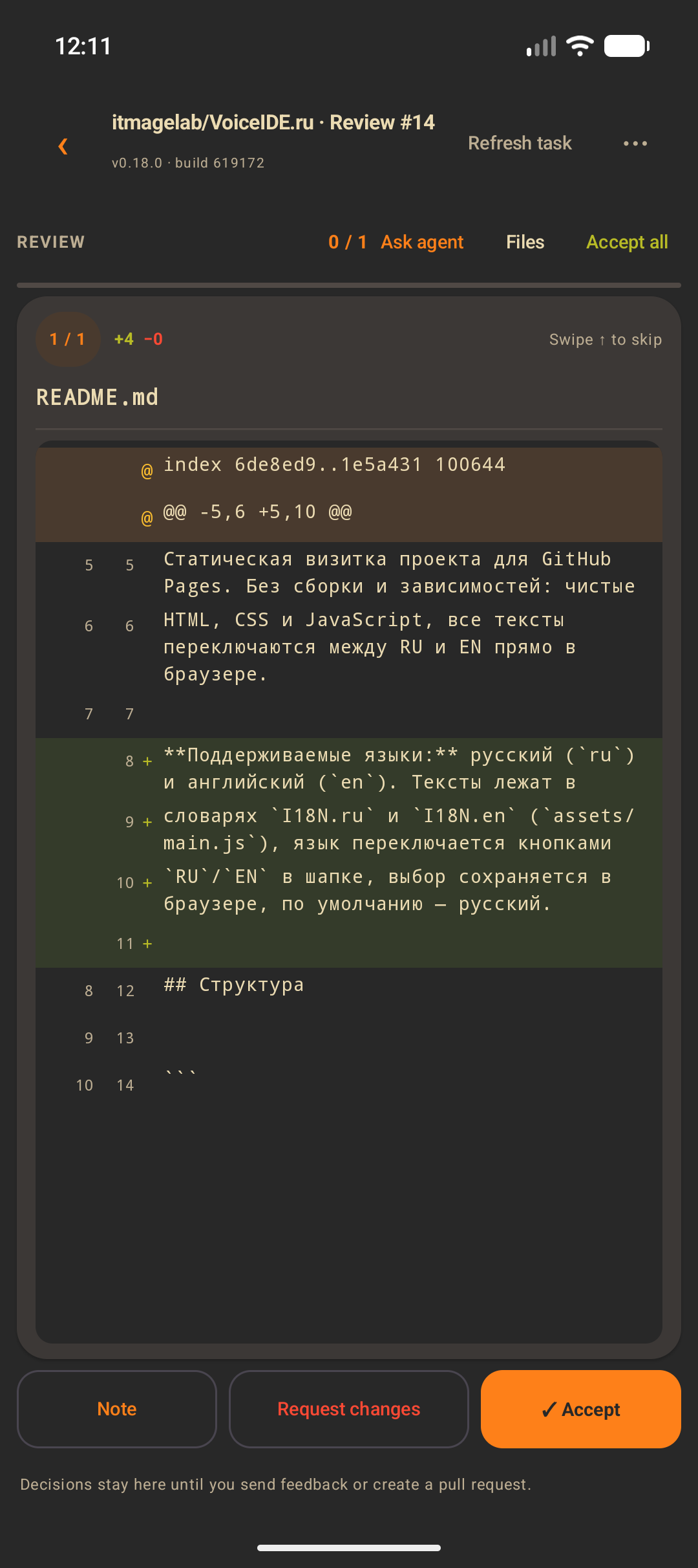 Проверка изменений по файлам